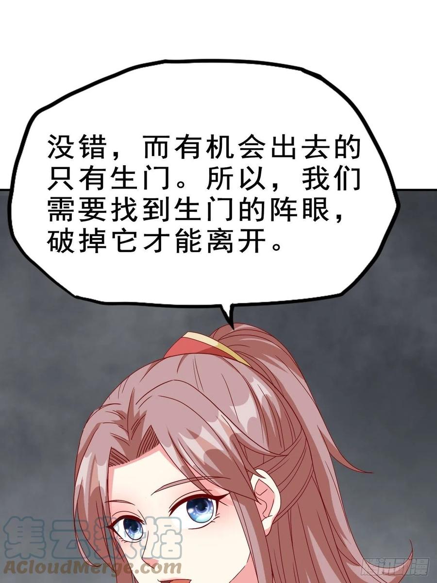 这个王爷他克妻，得盘! - 094 夫妻同心破门 - 第13张图