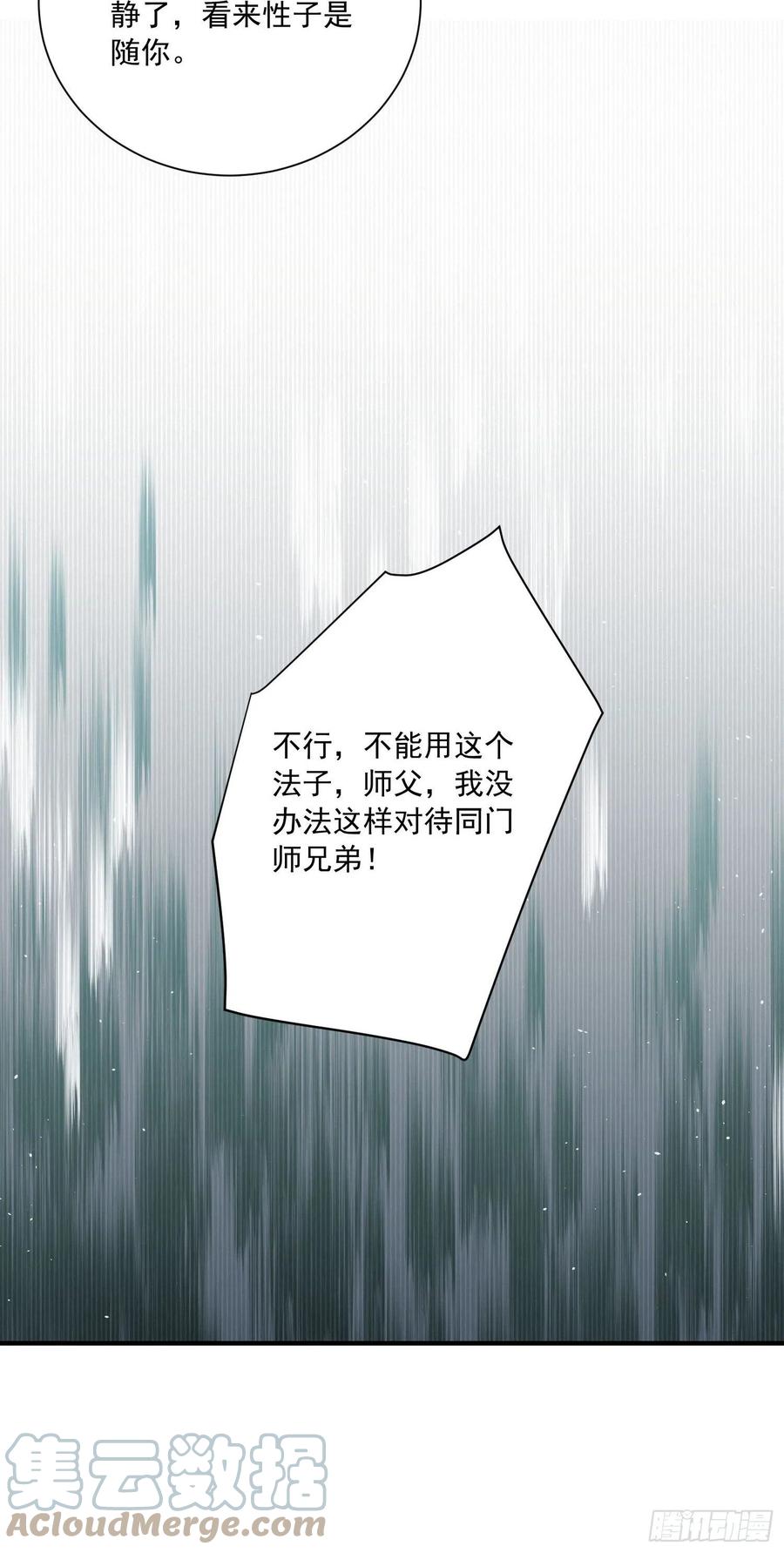 这个王爷他克妻，得盘! - 094 夫妻同心破门 - 第31张图