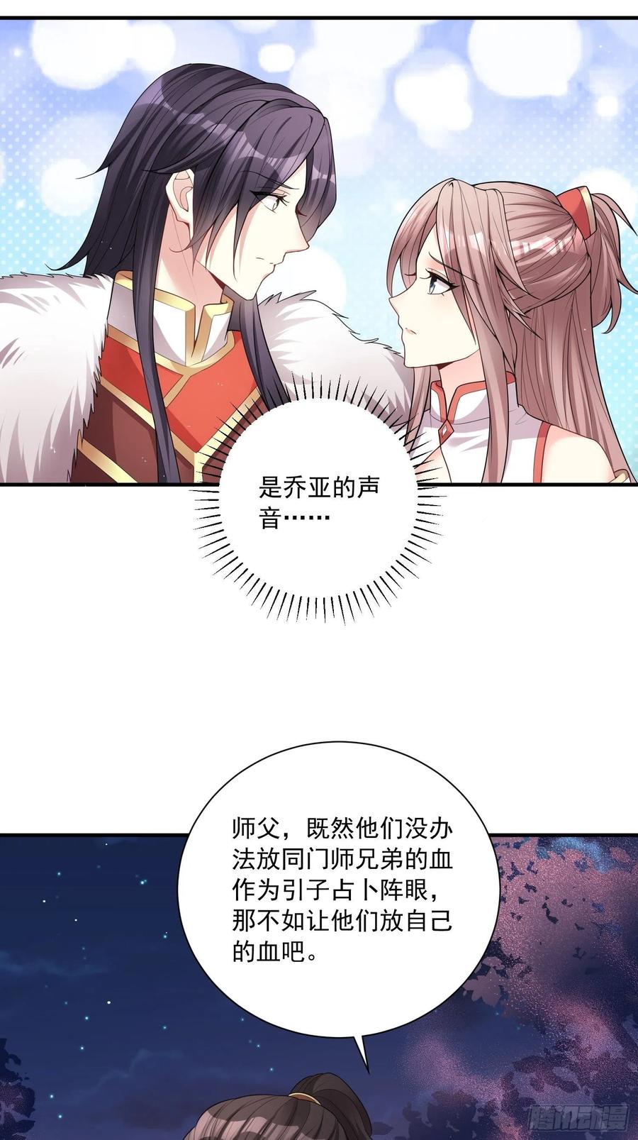 这个王爷他克妻，得盘! - 094 夫妻同心破门 - 第32张图