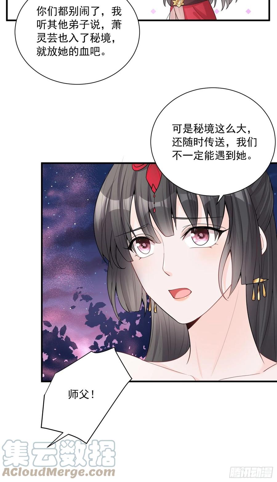 这个王爷他克妻，得盘! - 094 夫妻同心破门 - 第37张图