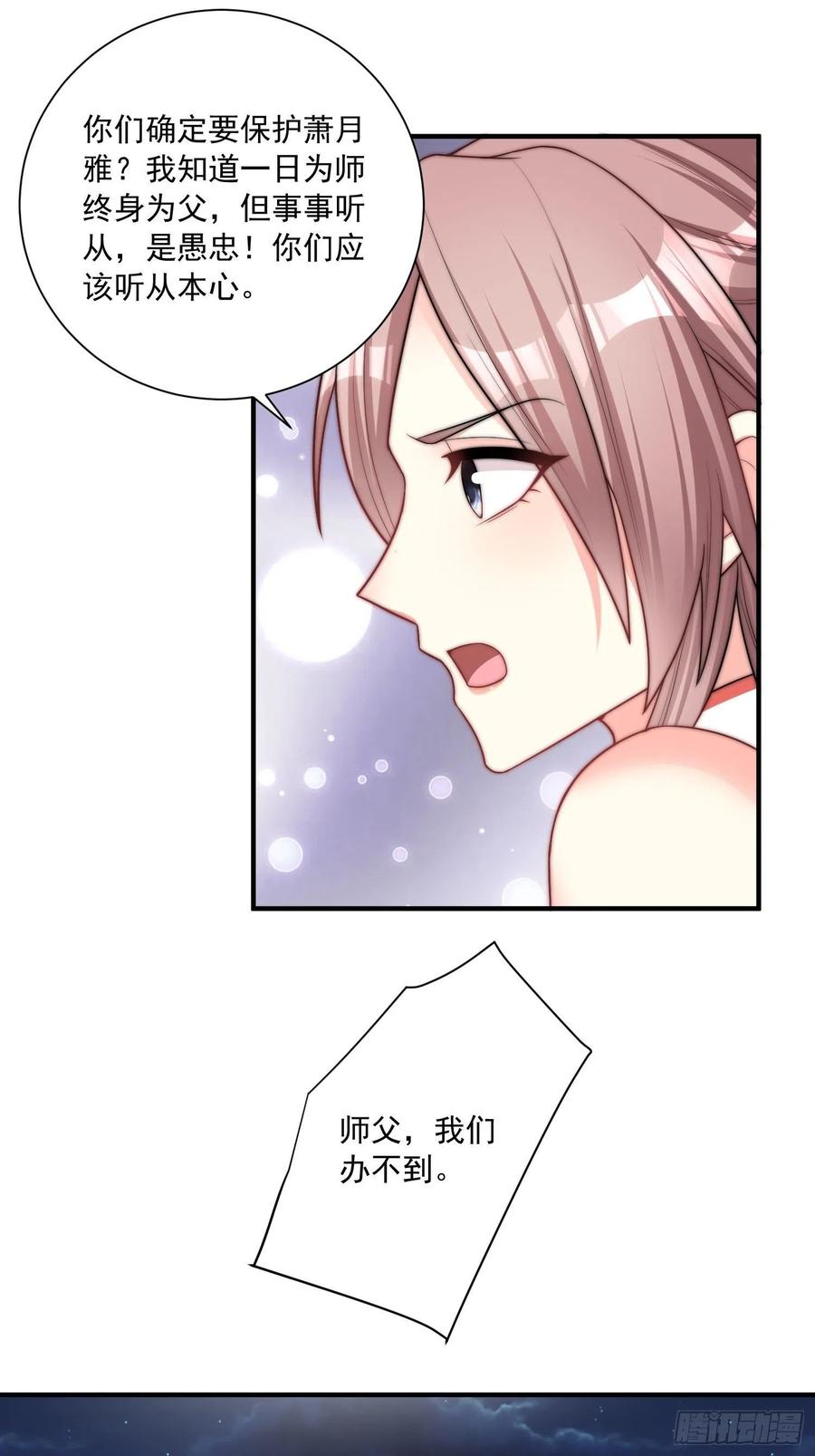 这个王爷他克妻，得盘! - 095 闯生门 - 第14张图