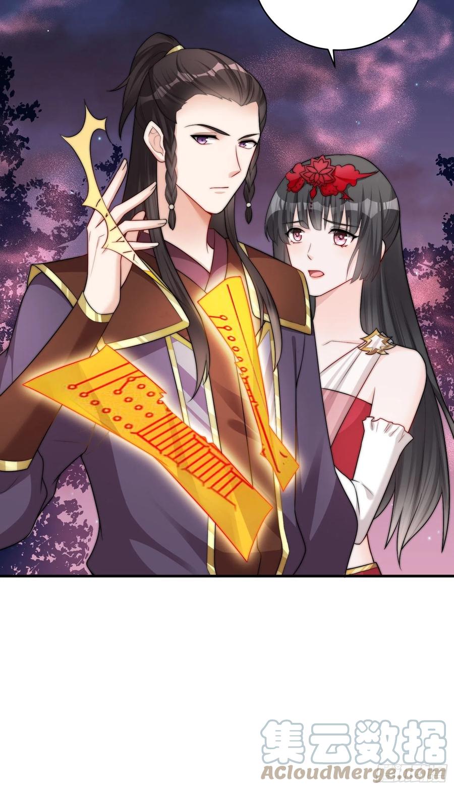 这个王爷他克妻，得盘! - 095 闯生门 - 第7张图