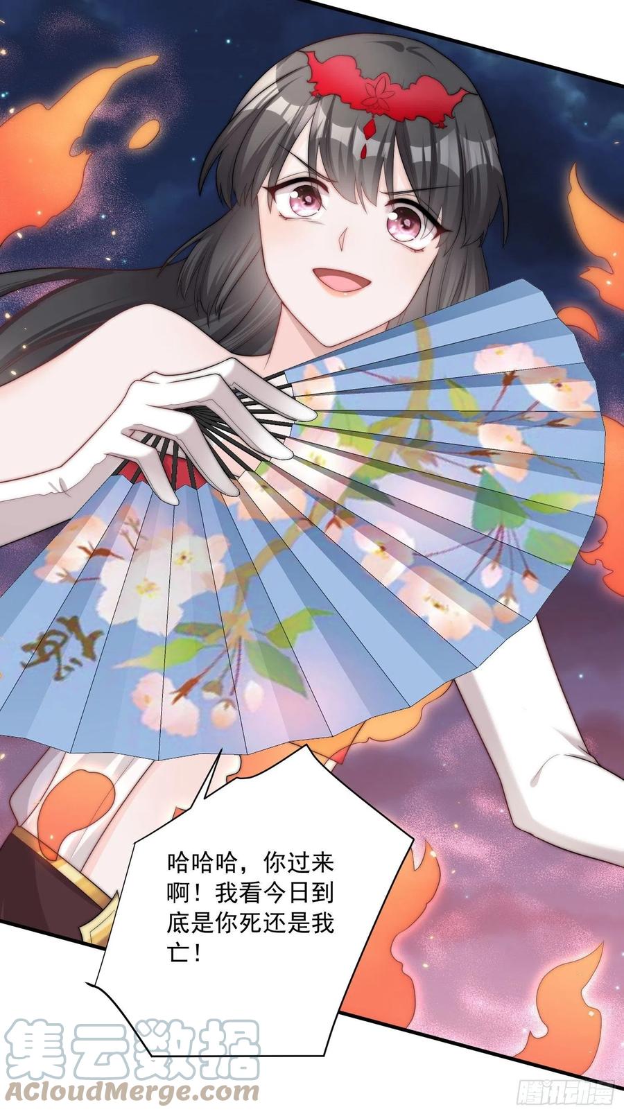 这个王爷他克妻，得盘! - 095 闯生门 - 第21张图