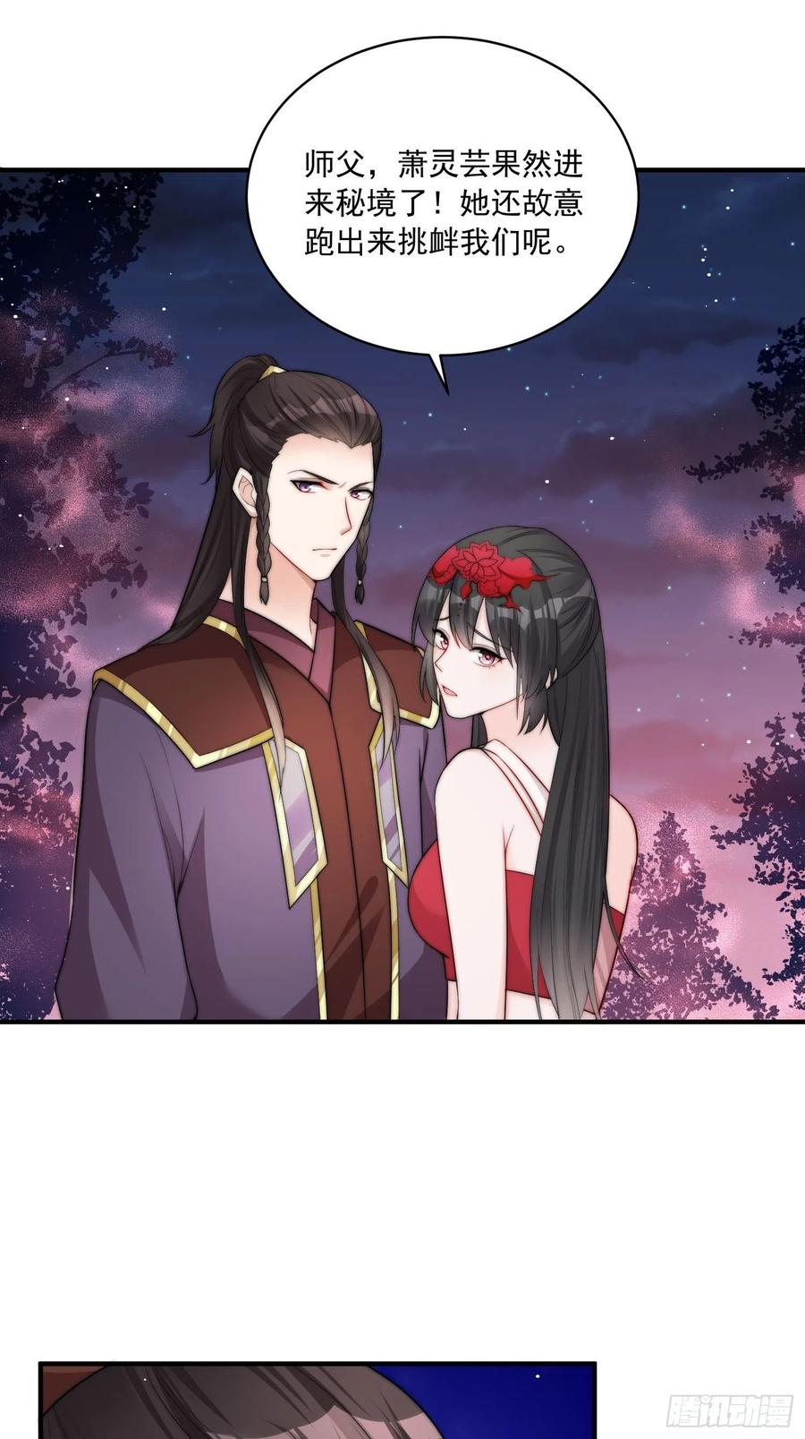 这个王爷他克妻，得盘! - 095 闯生门 - 第2张图