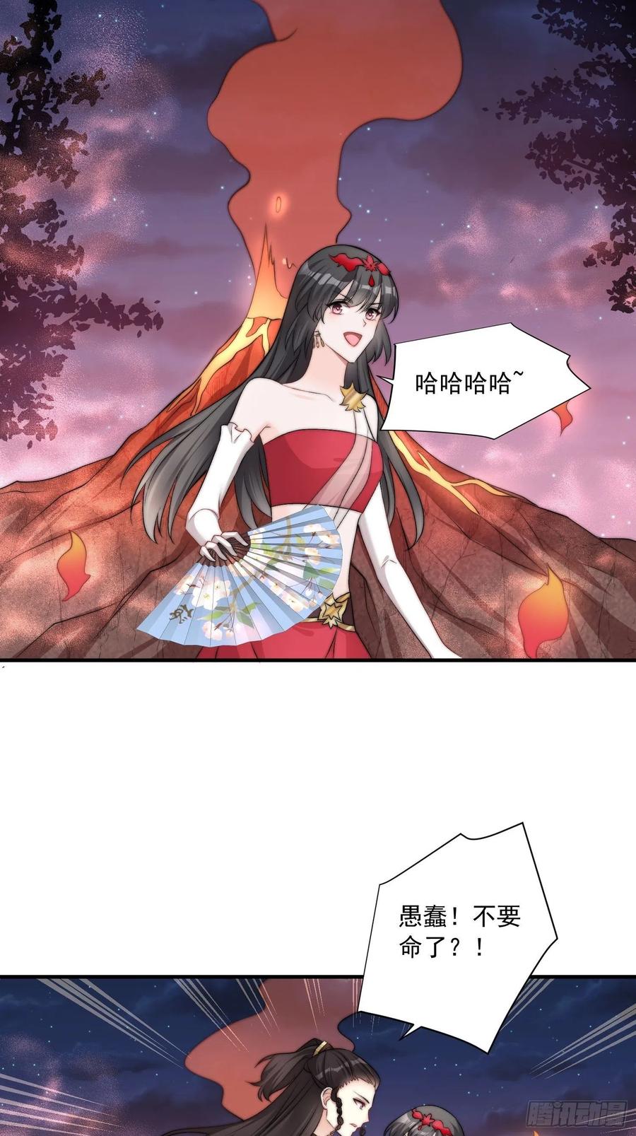 这个王爷他克妻，得盘! - 095 闯生门 - 第28张图