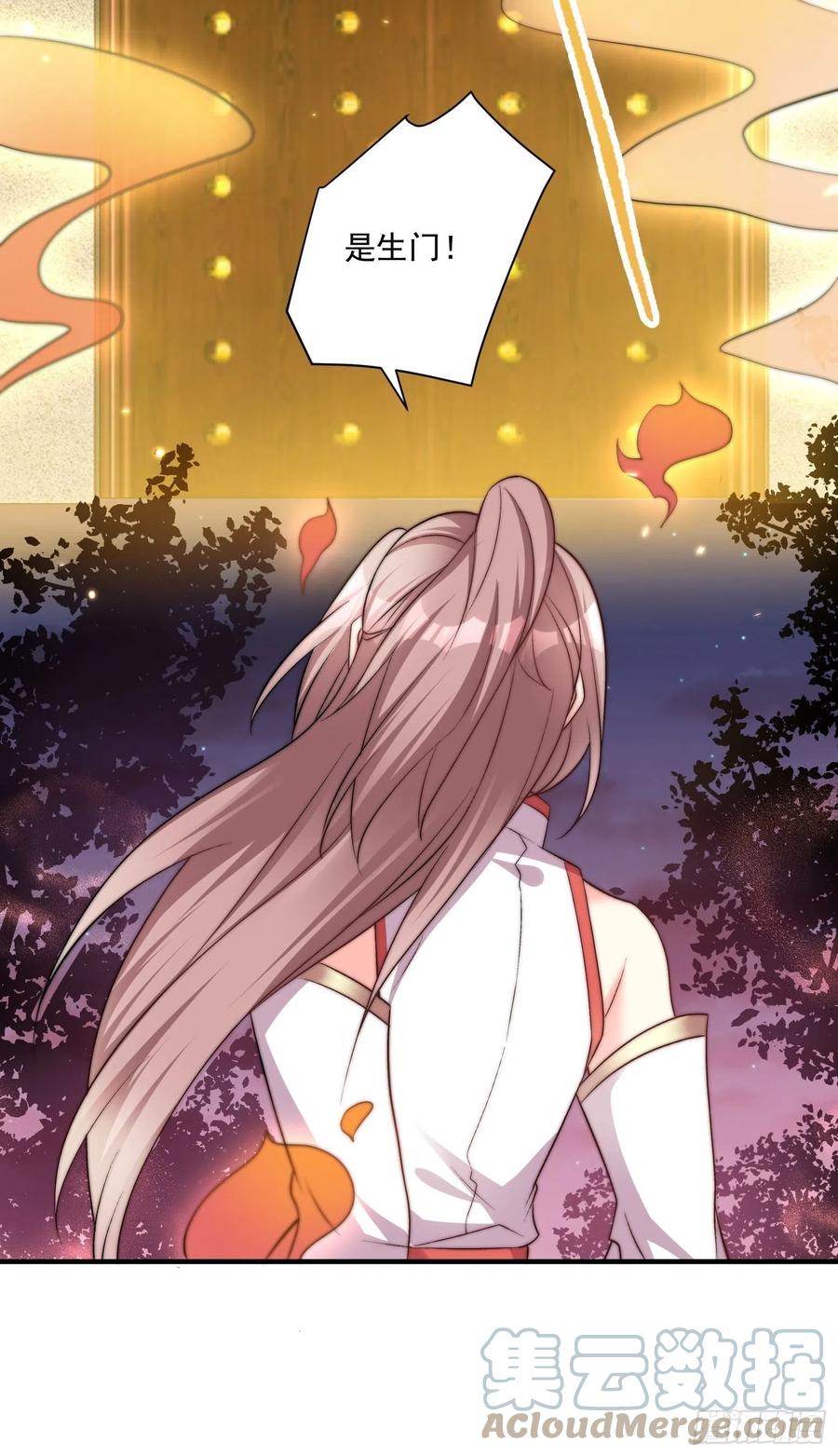 这个王爷他克妻，得盘! - 095 闯生门 - 第31张图