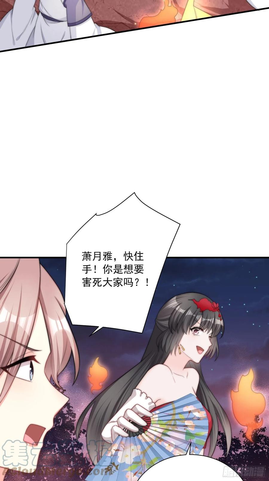 这个王爷他克妻，得盘! - 095 闯生门 - 第23张图