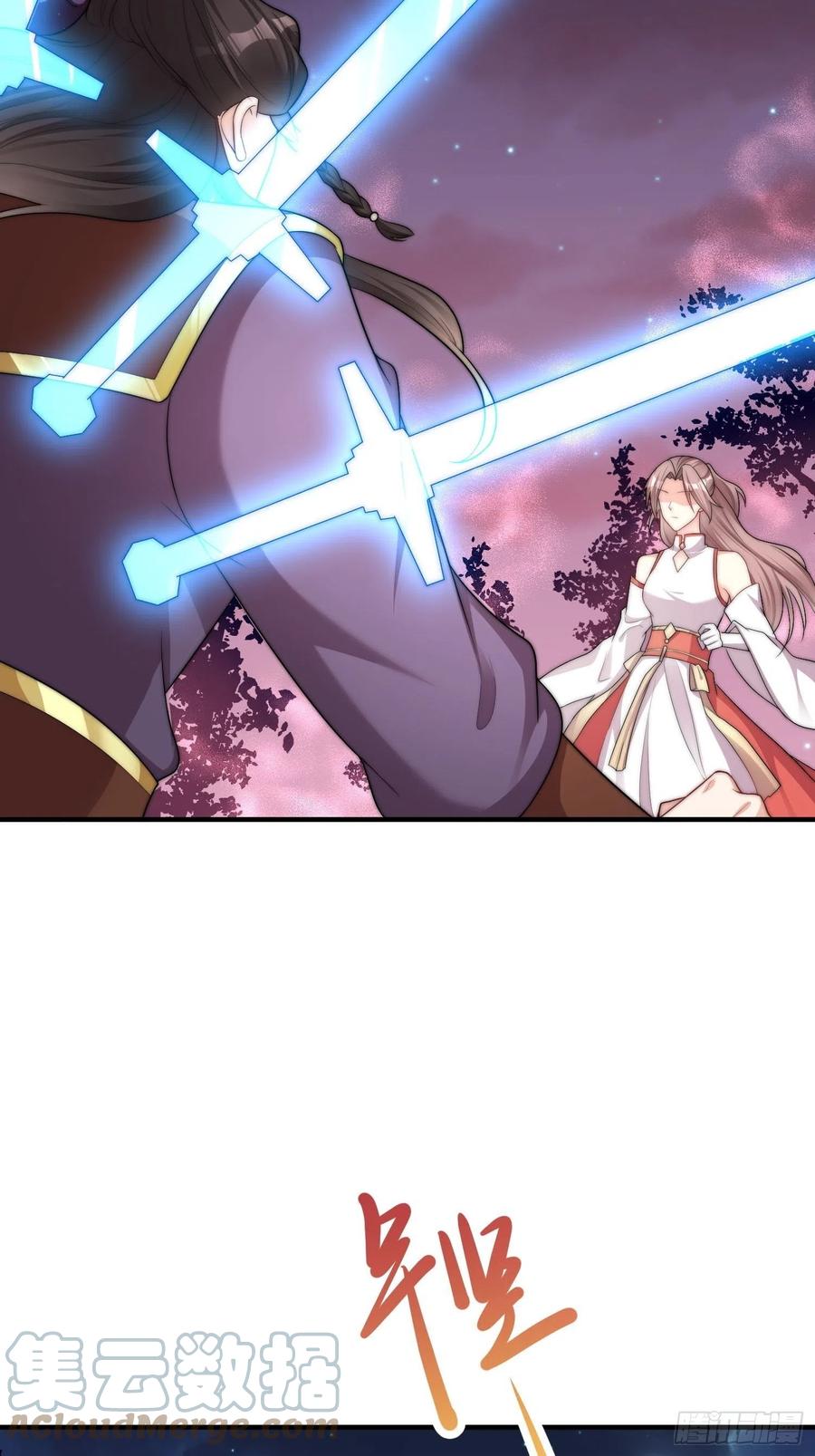 这个王爷他克妻，得盘! - 095 闯生门 - 第9张图