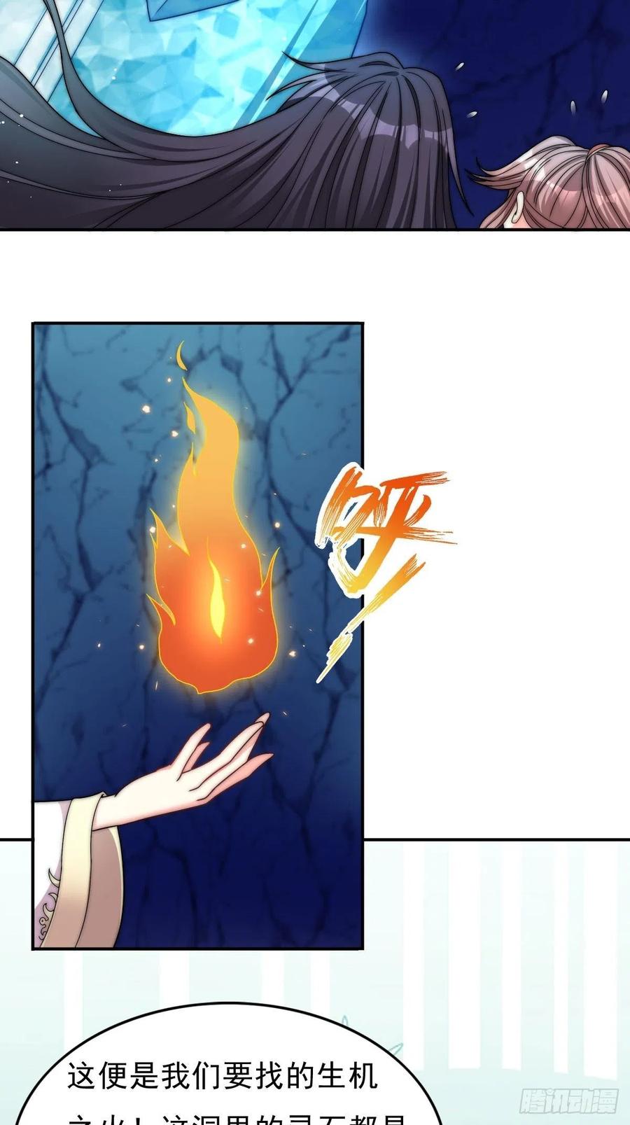 这个王爷他克妻，得盘! - 096 绝处逢生 - 第30张图