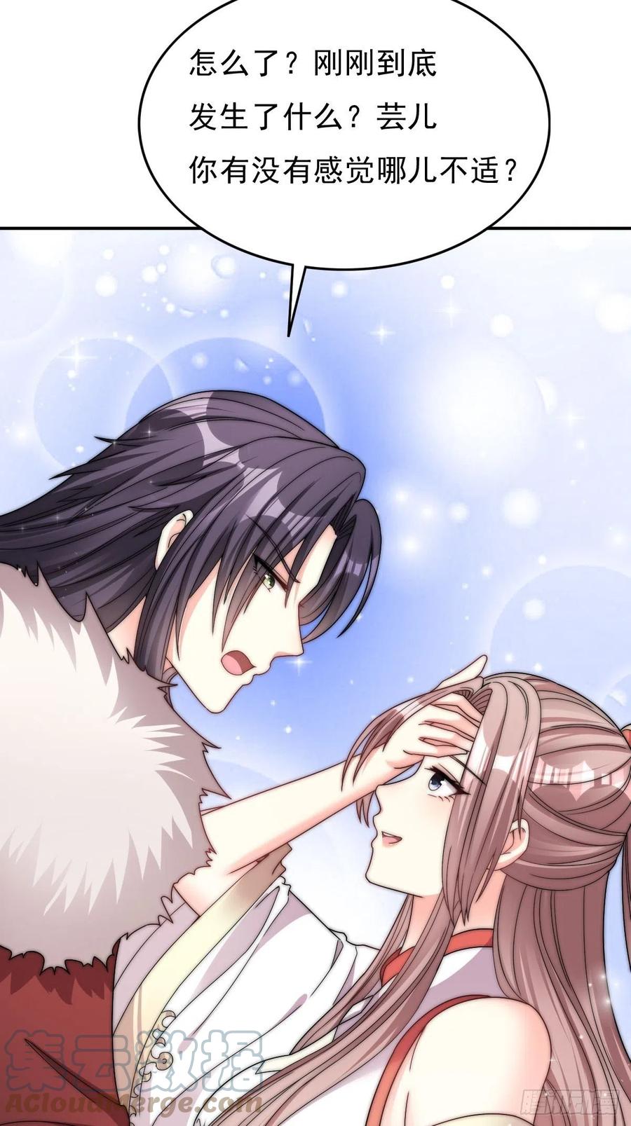 这个王爷他克妻，得盘! - 096 绝处逢生 - 第15张图