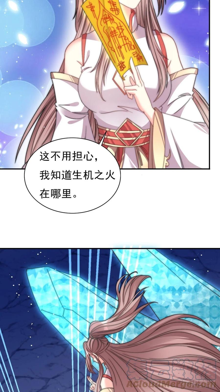 这个王爷他克妻，得盘! - 096 绝处逢生 - 第27张图