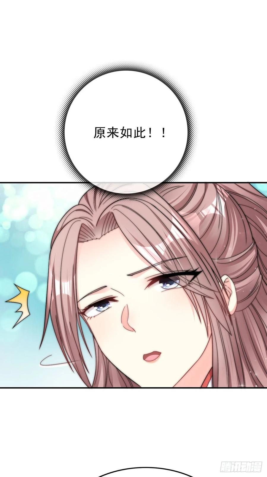 这个王爷他克妻，得盘! - 096 绝处逢生 - 第14张图