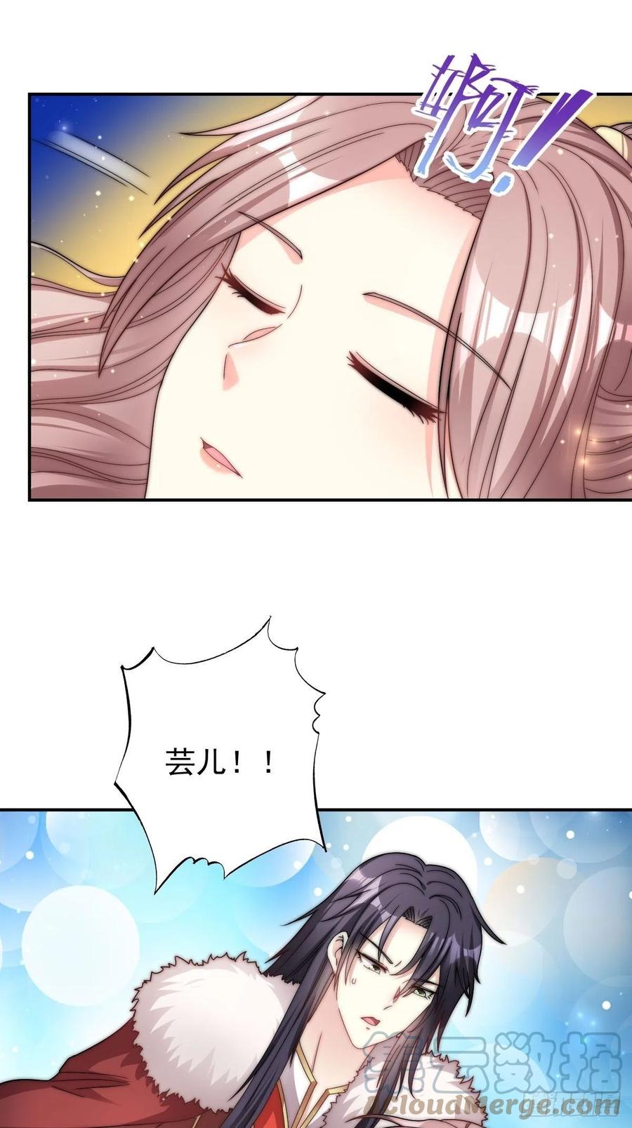 这个王爷他克妻，得盘! - 096 绝处逢生 - 第11张图