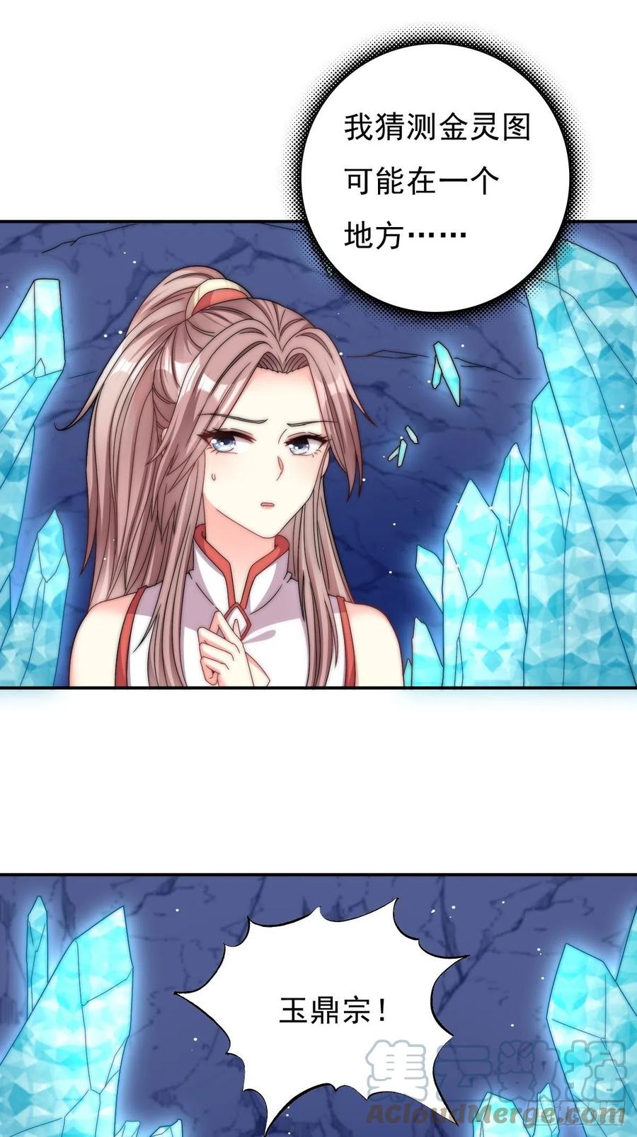 这个王爷他克妻，得盘! - 096 绝处逢生 - 第23张图