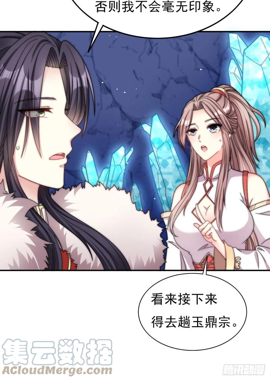 这个王爷他克妻，得盘! - 096 绝处逢生 - 第25张图