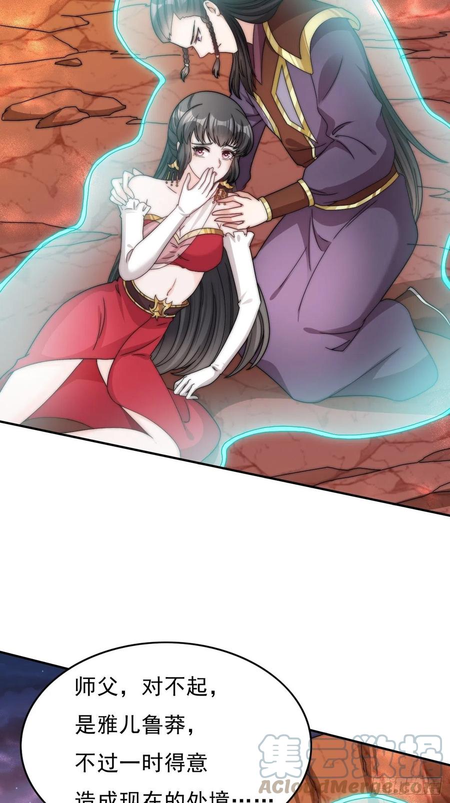 这个王爷他克妻，得盘! - 096 绝处逢生 - 第33张图