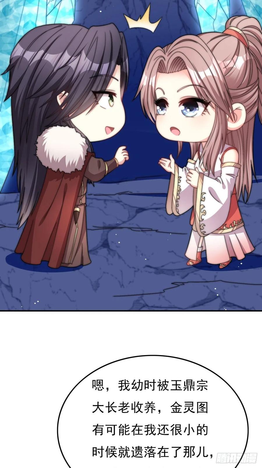 这个王爷他克妻，得盘! - 096 绝处逢生 - 第24张图