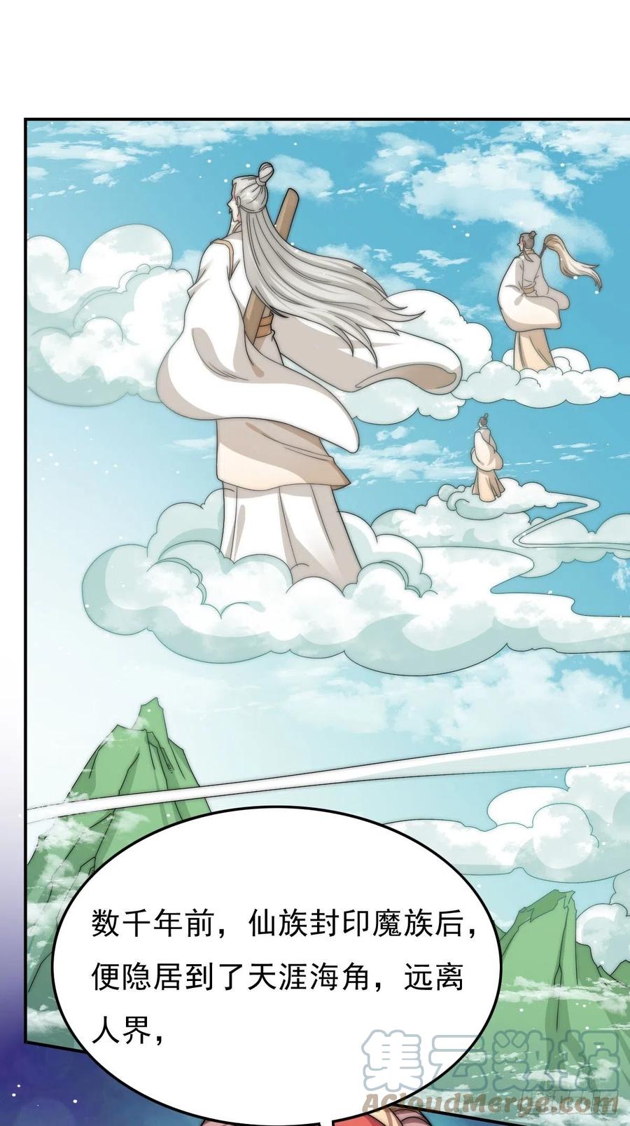 这个王爷他克妻，得盘! - 096 绝处逢生 - 第17张图