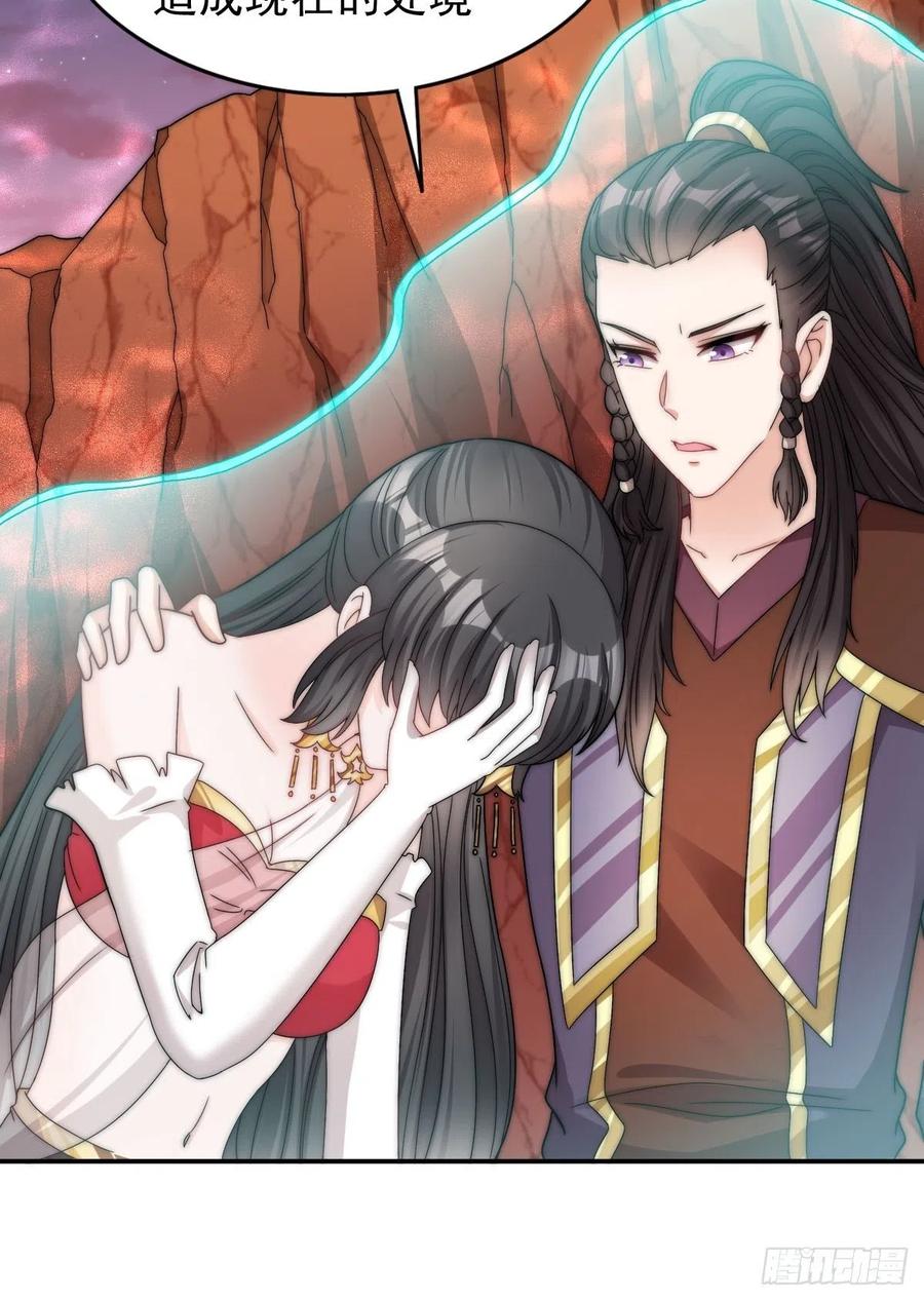 这个王爷他克妻，得盘! - 096 绝处逢生 - 第34张图