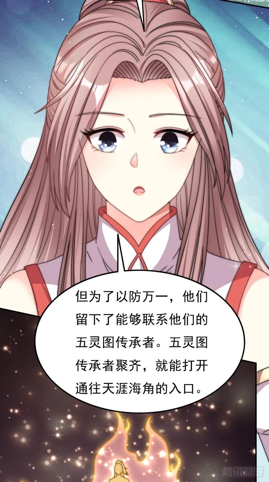 这个王爷他克妻，得盘! - 096 绝处逢生 - 第18张图