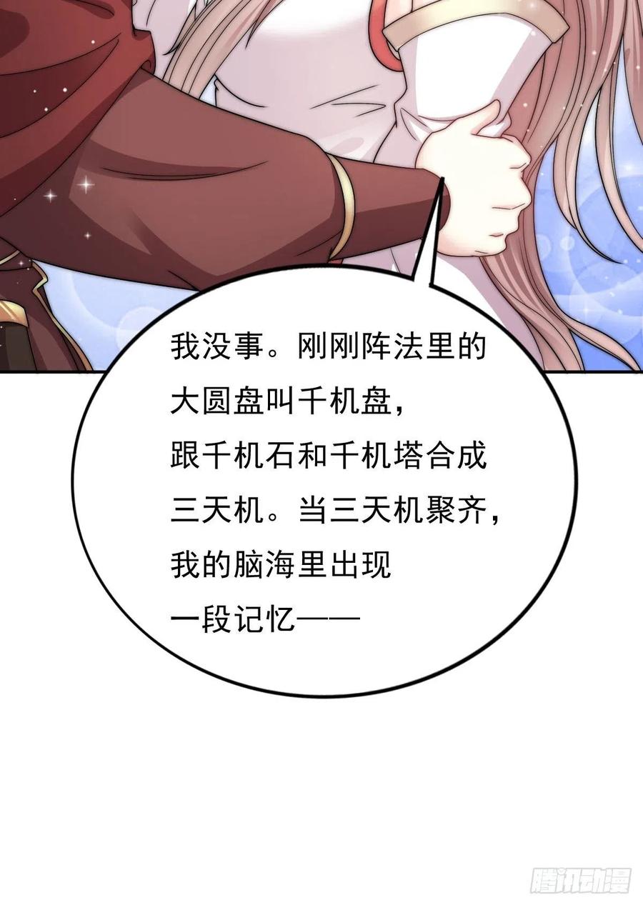 这个王爷他克妻，得盘! - 096 绝处逢生 - 第16张图