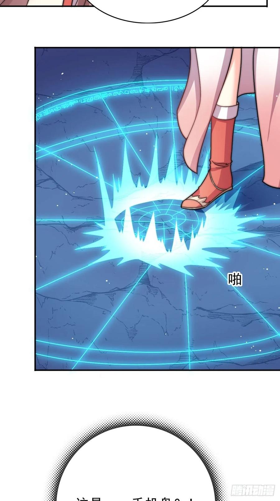 这个王爷他克妻，得盘! - 096 绝处逢生 - 第6张图