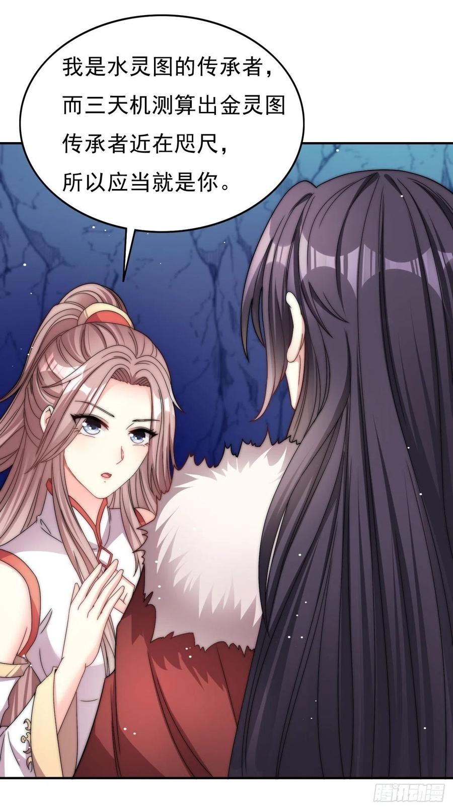 这个王爷他克妻，得盘! - 096 绝处逢生 - 第20张图