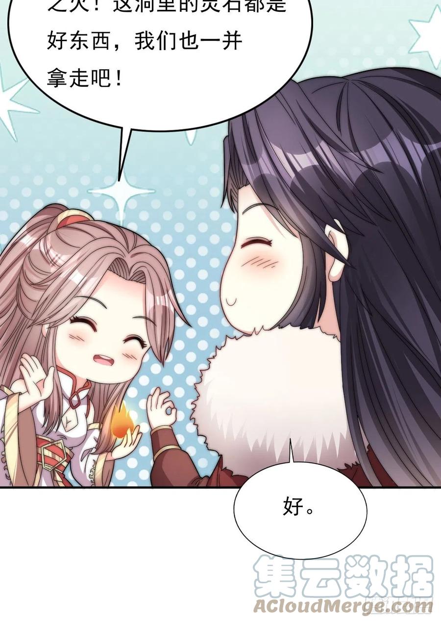 这个王爷他克妻，得盘! - 096 绝处逢生 - 第31张图