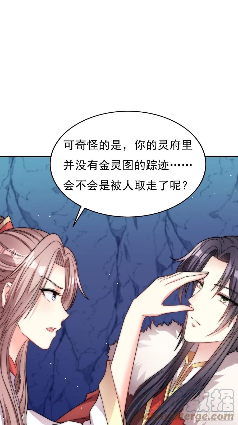 这个王爷他克妻，得盘! - 096 绝处逢生 - 第21张图