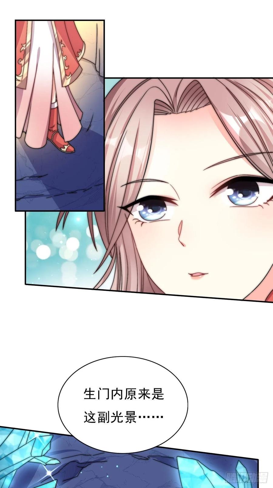 这个王爷他克妻，得盘! - 096 绝处逢生 - 第2张图