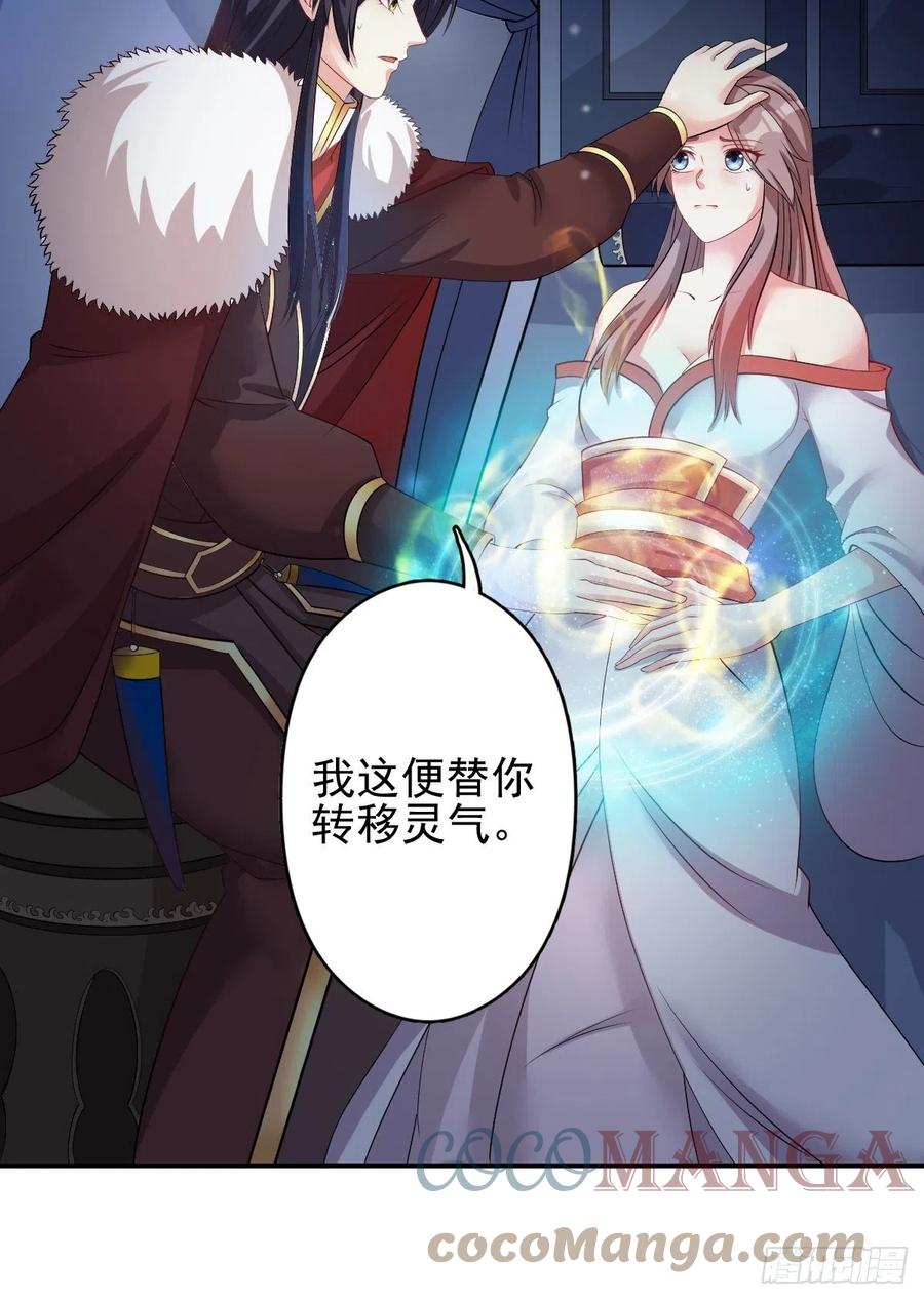 这个王爷他克妻，得盘! - 098 生了 - 第9张图