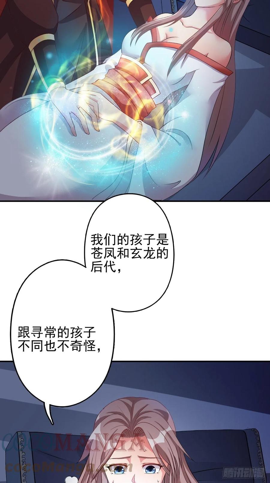 这个王爷他克妻，得盘! - 098 生了 - 第5张图