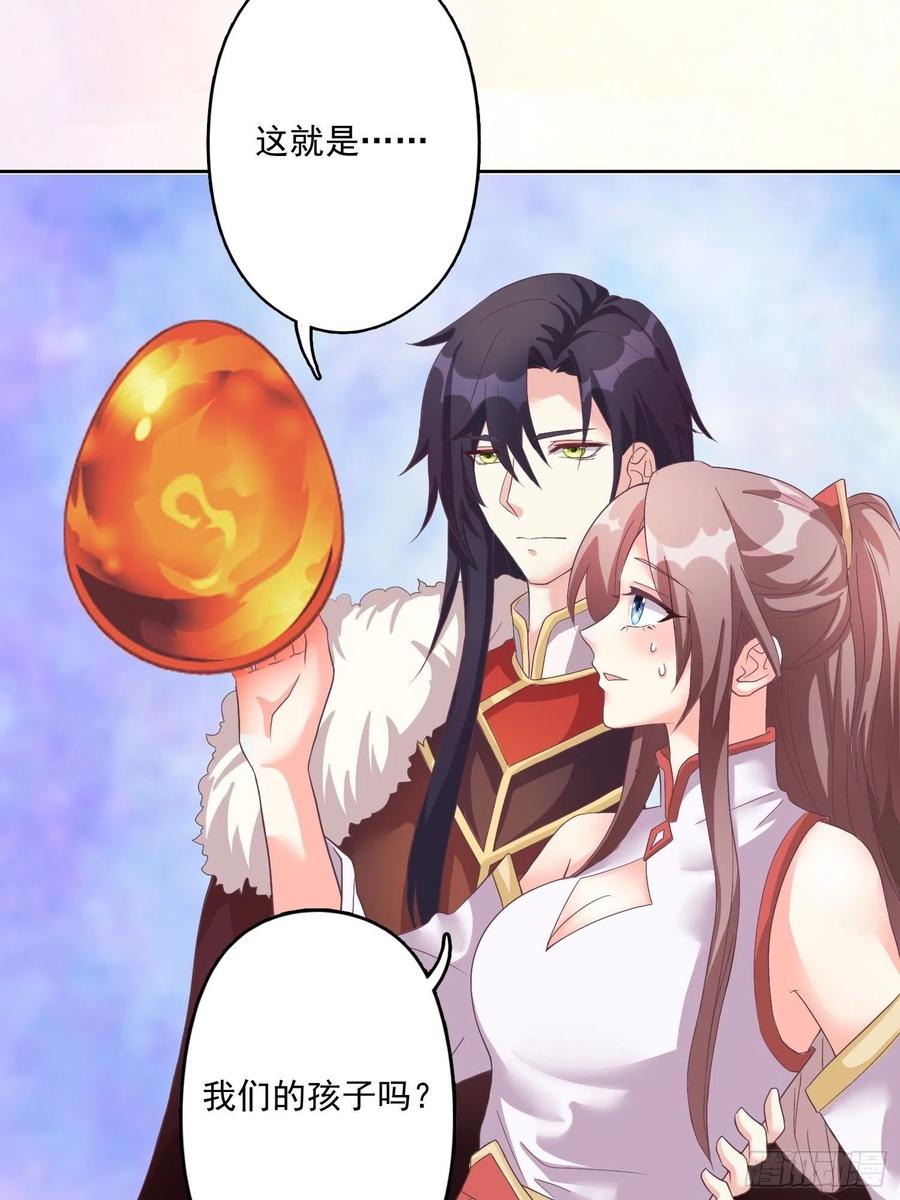 这个王爷他克妻，得盘! - 098 生了 - 第14张图