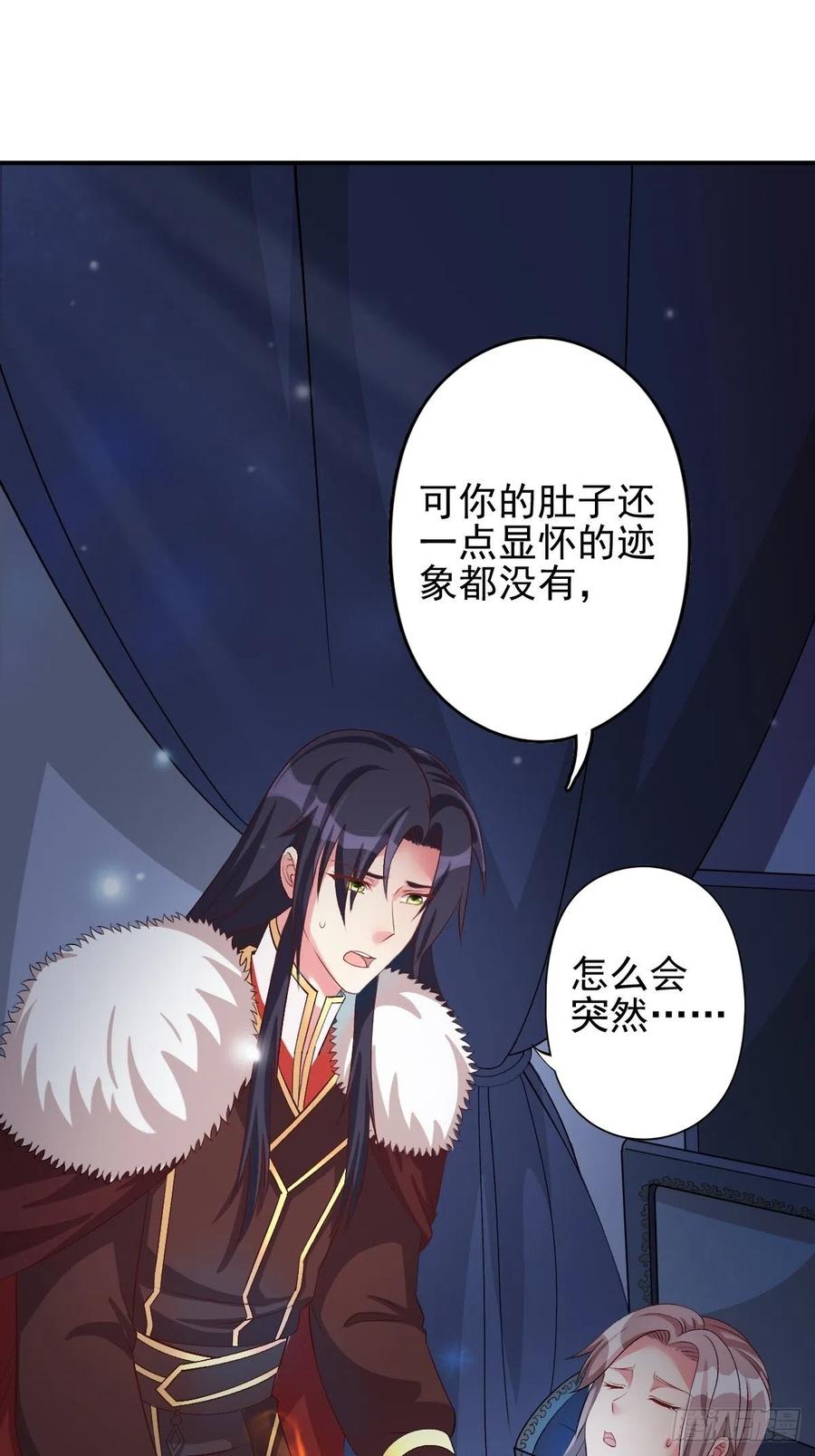 这个王爷他克妻，得盘! - 098 生了 - 第4张图