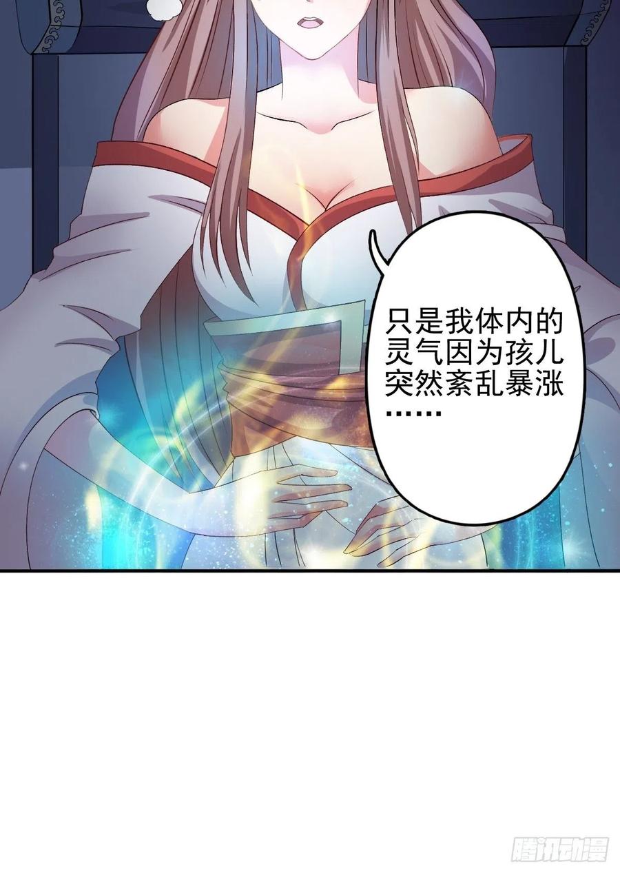 这个王爷他克妻，得盘! - 098 生了 - 第6张图