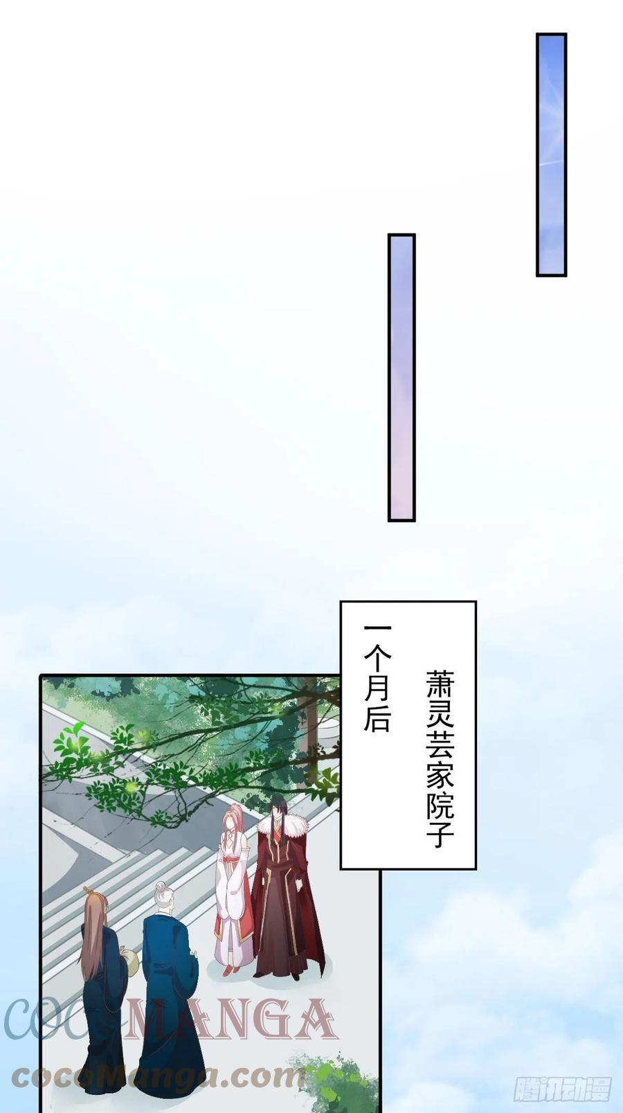 这个王爷他克妻，得盘! - 098 生了 - 第25张图