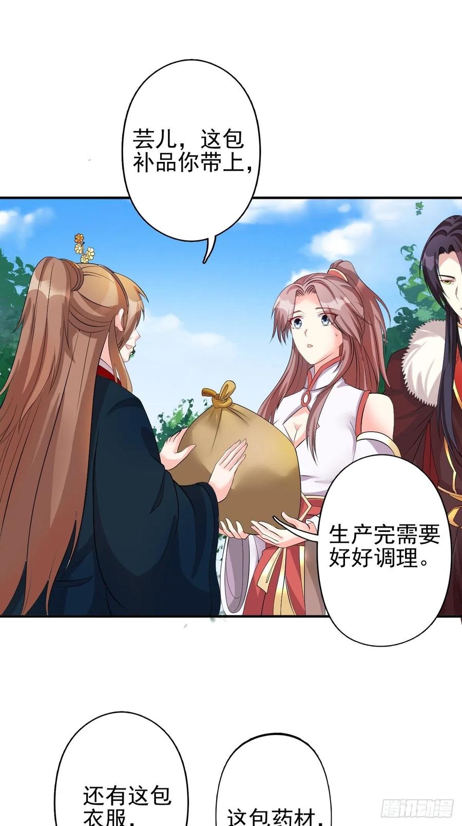 这个王爷他克妻，得盘! - 098 生了 - 第28张图