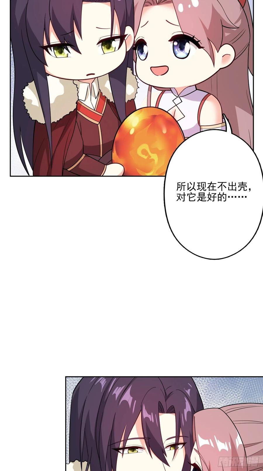 这个王爷他克妻，得盘! - 098 生了 - 第22张图