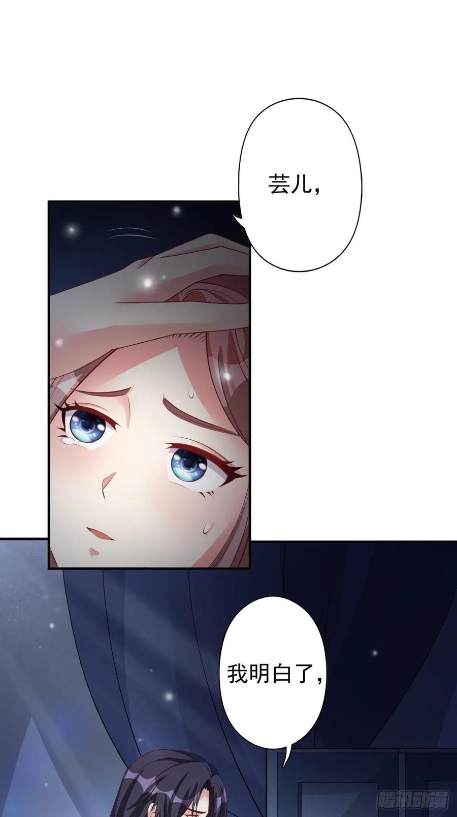 这个王爷他克妻，得盘! - 098 生了 - 第8张图