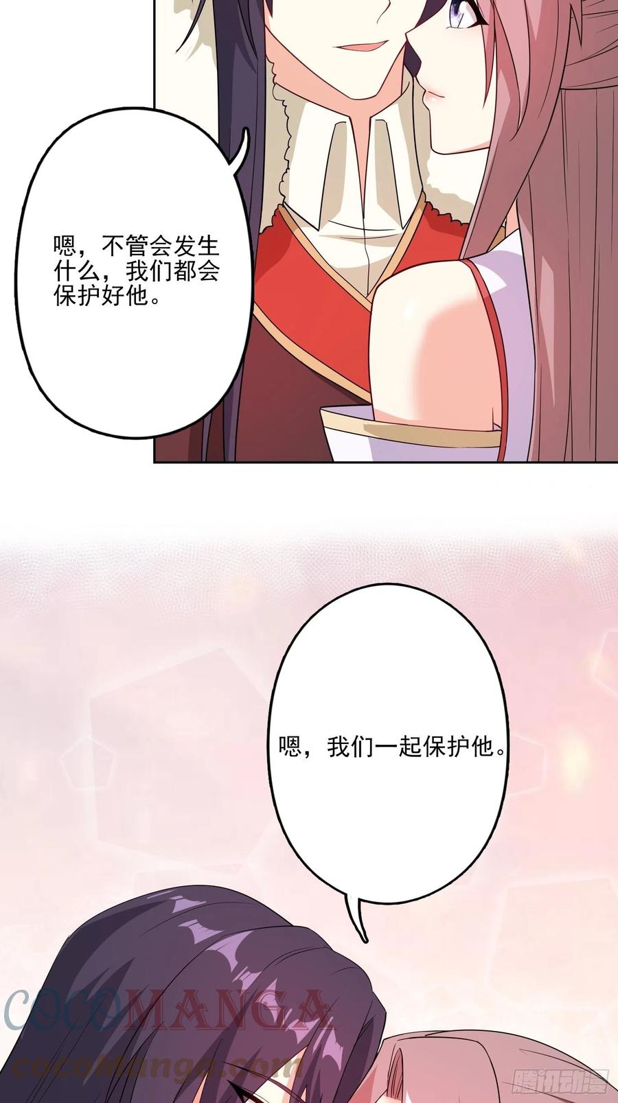 这个王爷他克妻，得盘! - 098 生了 - 第23张图