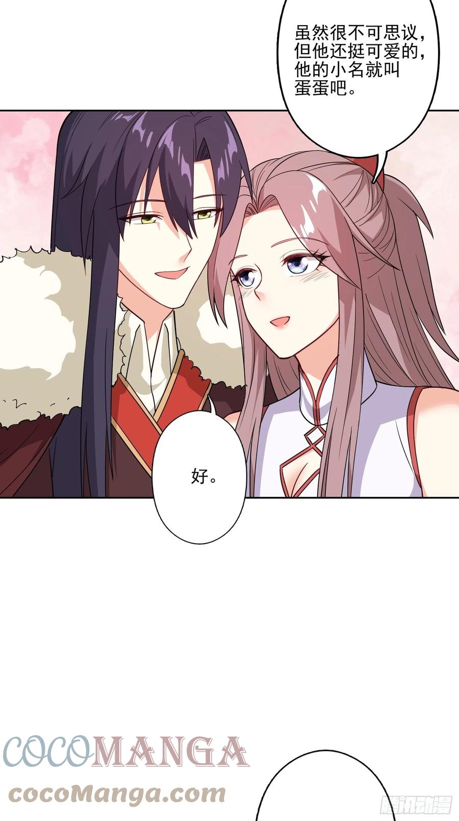 这个王爷他克妻，得盘! - 098 生了 - 第19张图