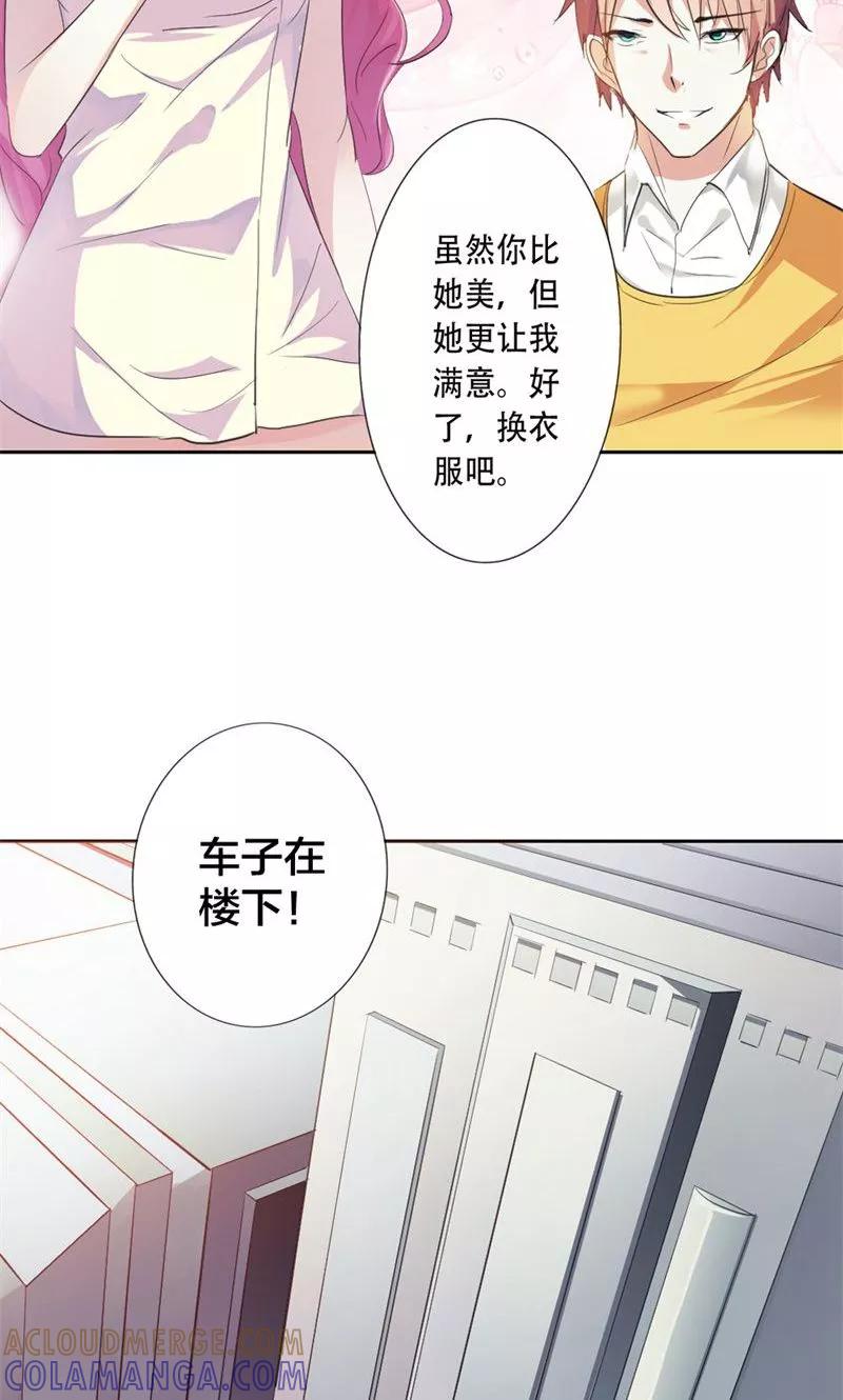 《这个王子有毒》第1话 阴魂不散的家伙 第7页