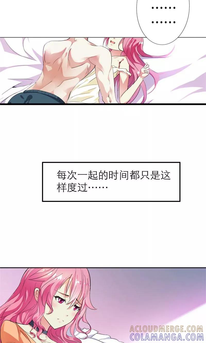《这个王子有毒》第1话 阴魂不散的家伙 第3页