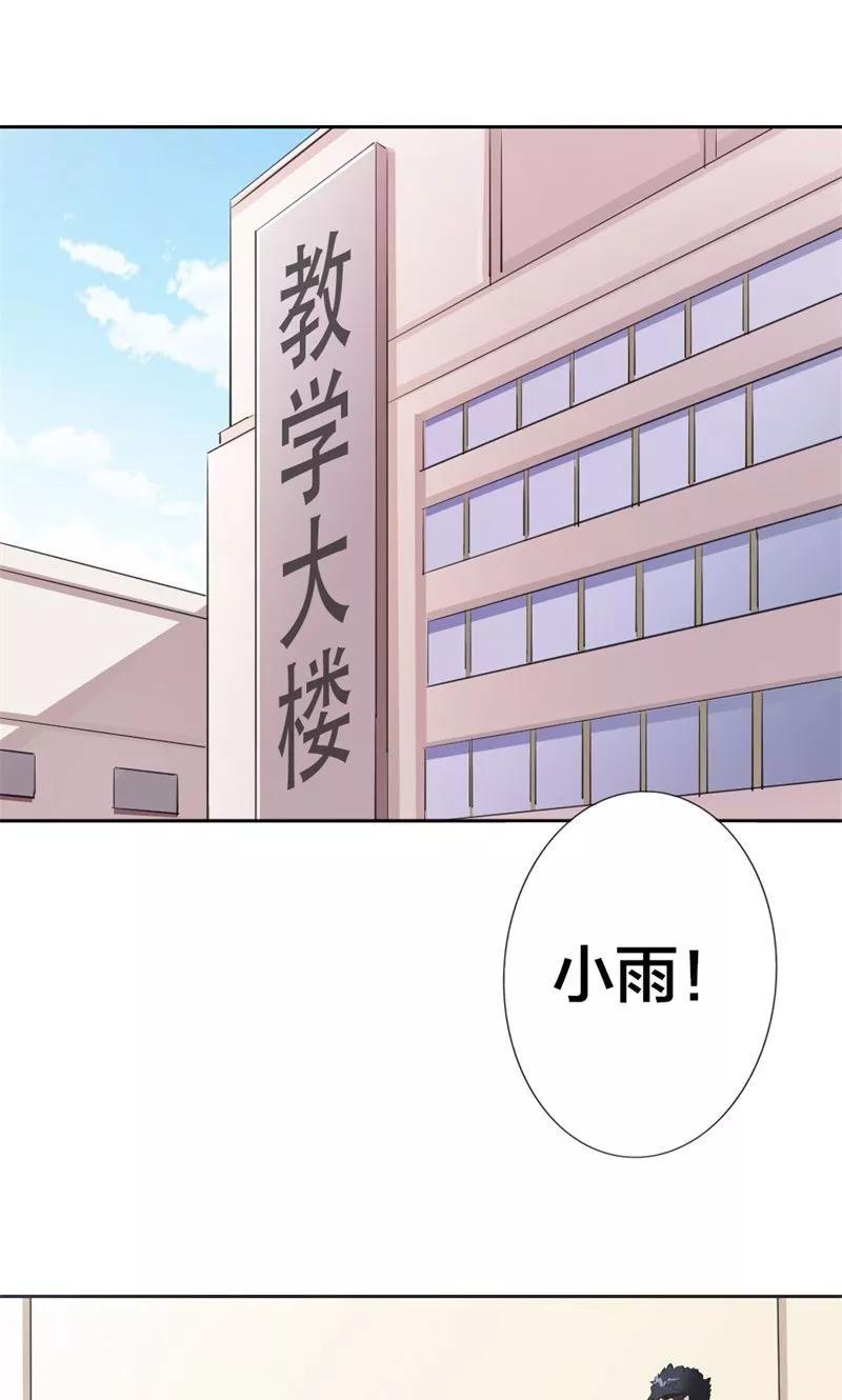 《这个王子有毒》第1话 阴魂不散的家伙 第20页