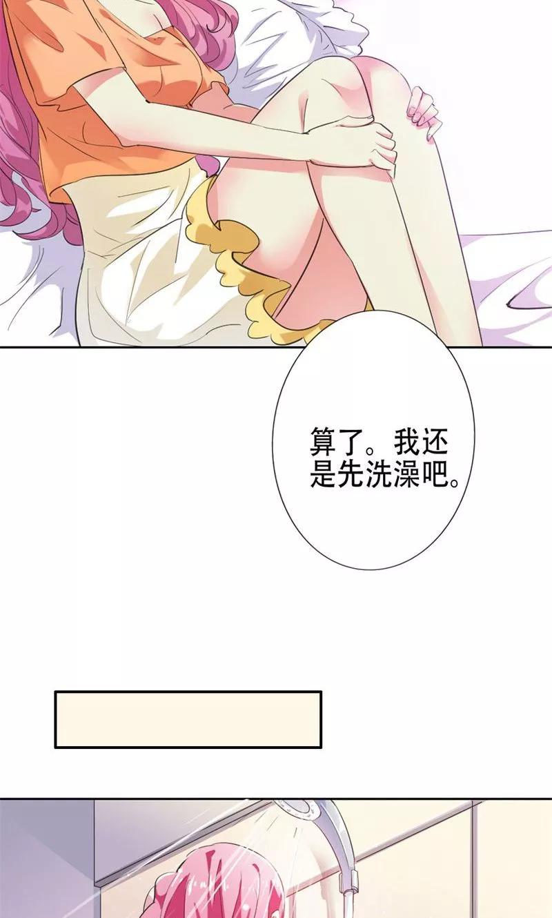 《这个王子有毒》第1话 阴魂不散的家伙 第4页