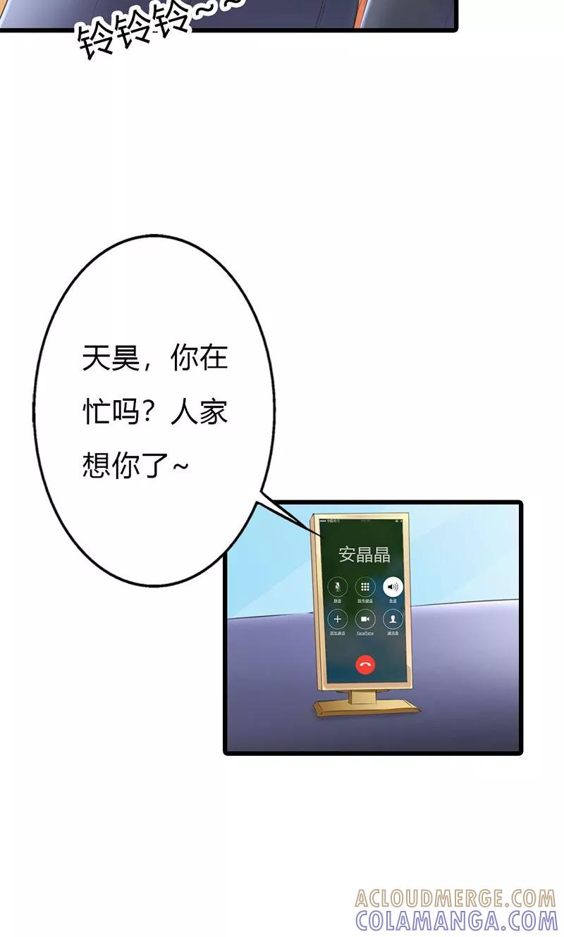 《这个王子有毒》第10话 你不表示一下吗？ 第11页