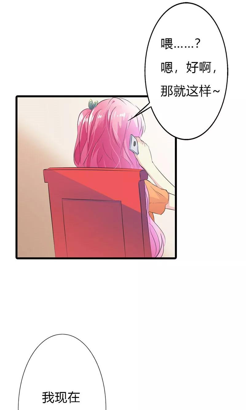 《这个王子有毒》第10话 你不表示一下吗？ 第4页