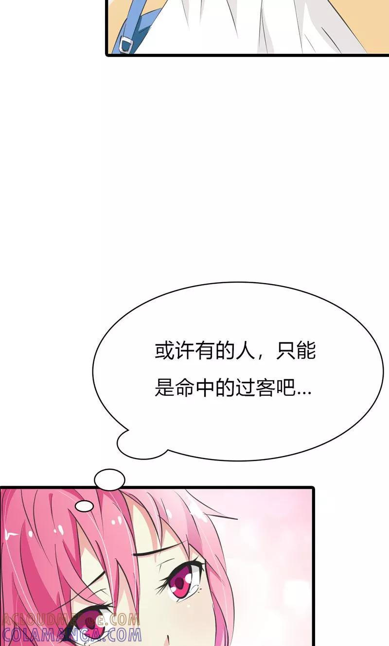 《这个王子有毒》第10话 你不表示一下吗？ 第29页