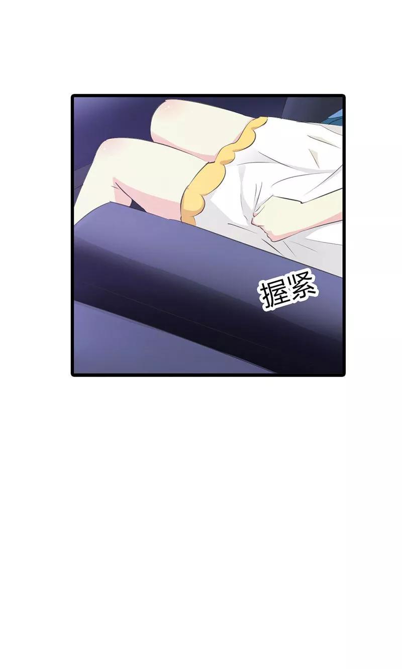 《这个王子有毒》第10话 你不表示一下吗？ 第14页