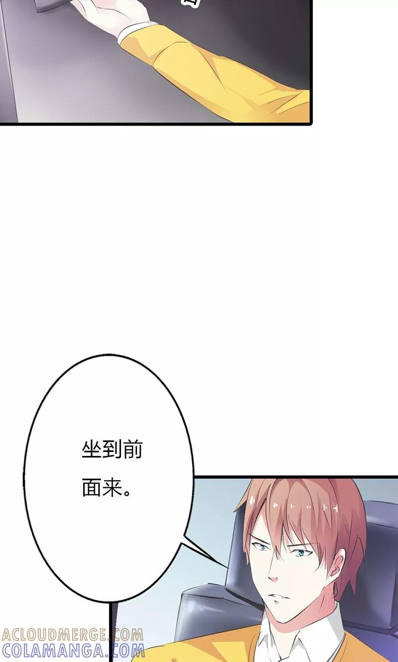 《这个王子有毒》第10话 你不表示一下吗？ 第9页